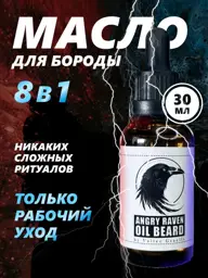 Beard and Mustache Care Oil, 30 ml #1