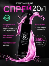 BBSeven Hair Thermal Protection Spray with Keratin 350 ml #1