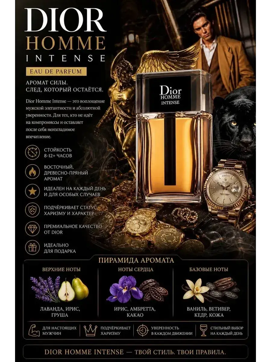 Dior Homme Intense Eau de Parfum, 100 ml, 1 Piece