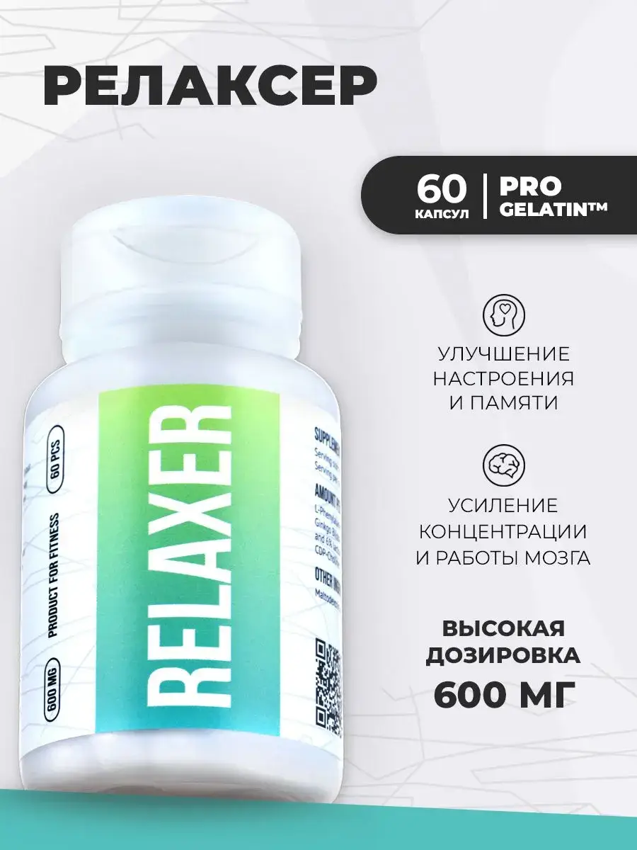 Envenom Pharm Relaxer Capsules 60 Pack