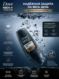 Dove Men+Care Invisible Dry Roll-On Deodorant 50 g #1