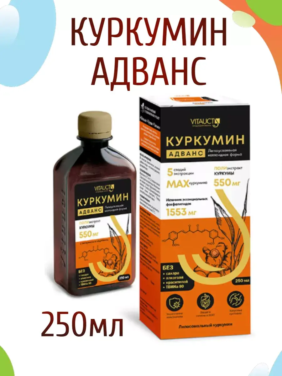 Vitaukt Advanced Curcumin Liquid 250 ml