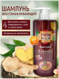 Folia Restorative Hair Shampoo 500 ml #1