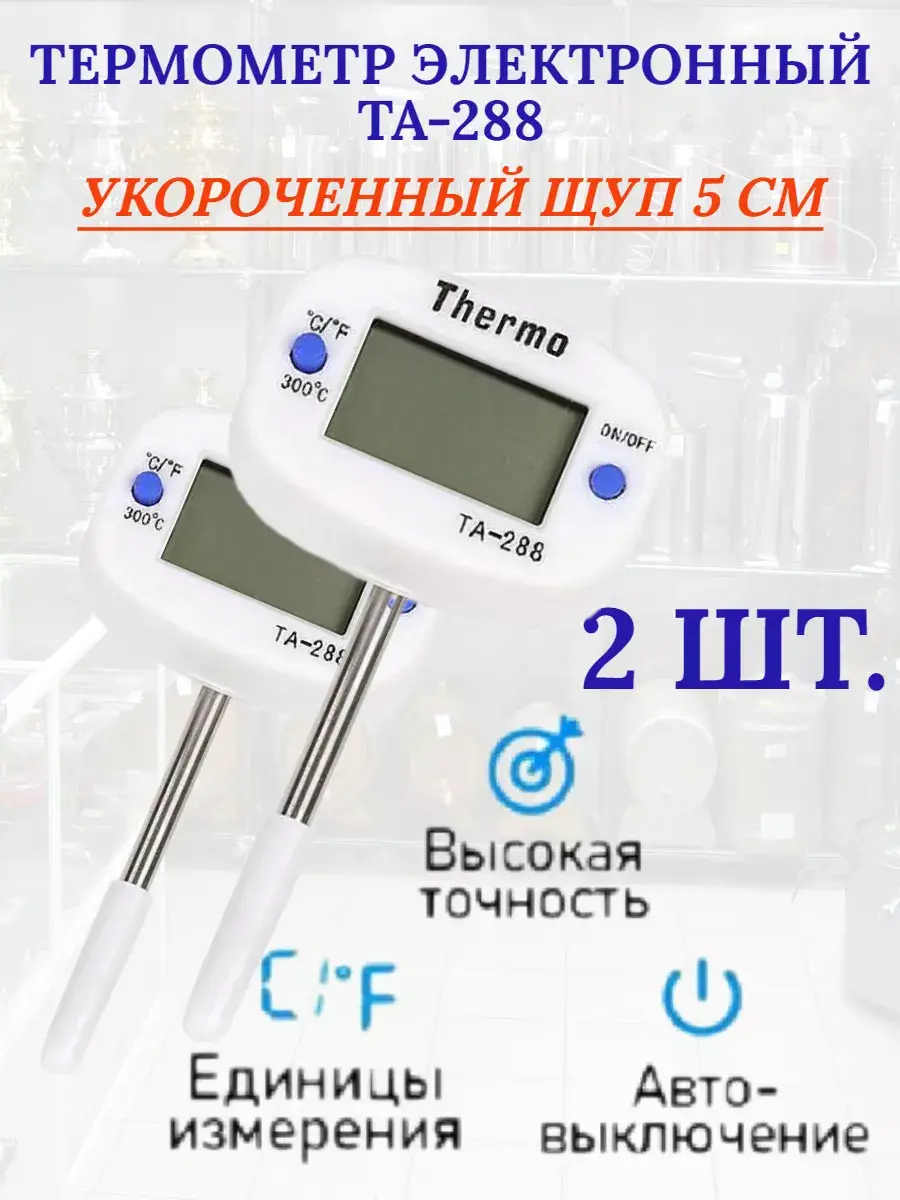 For Us! Electronic Thermometer TA-288 2 Pack