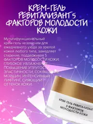 Kora Revitalizing Cream Gel 50 ml #1