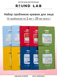 Round Lab 10-Piece Travel Skincare Sample Set #1