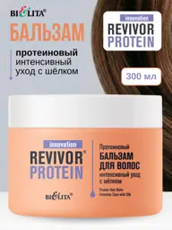 Revivor Protein Hair Balm Intensive Silk Care 300 ml #1