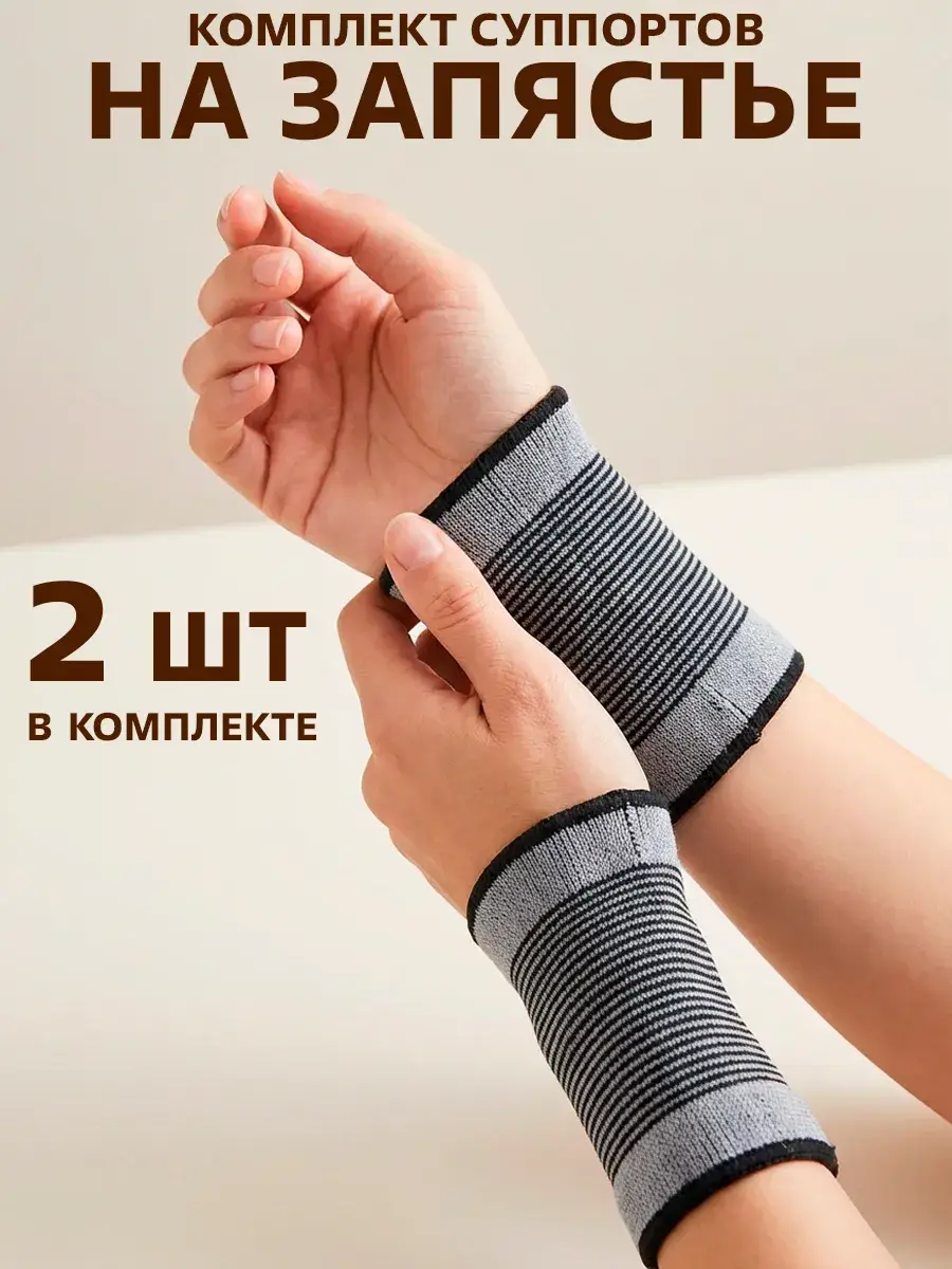 GT Wrist Support Brace 2 Pack 2 Count