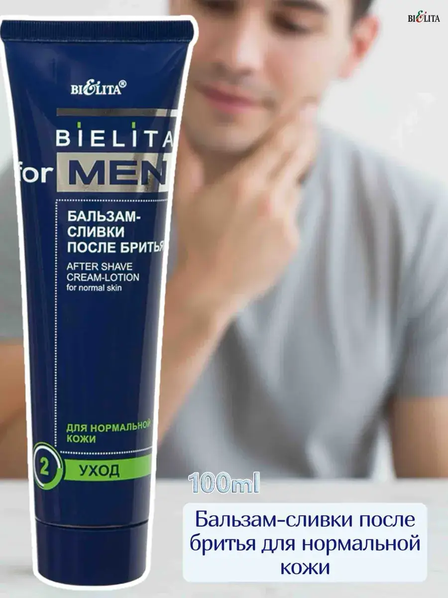 Belita Aftershave Balm-Cream for Normal Skin, 100 ml