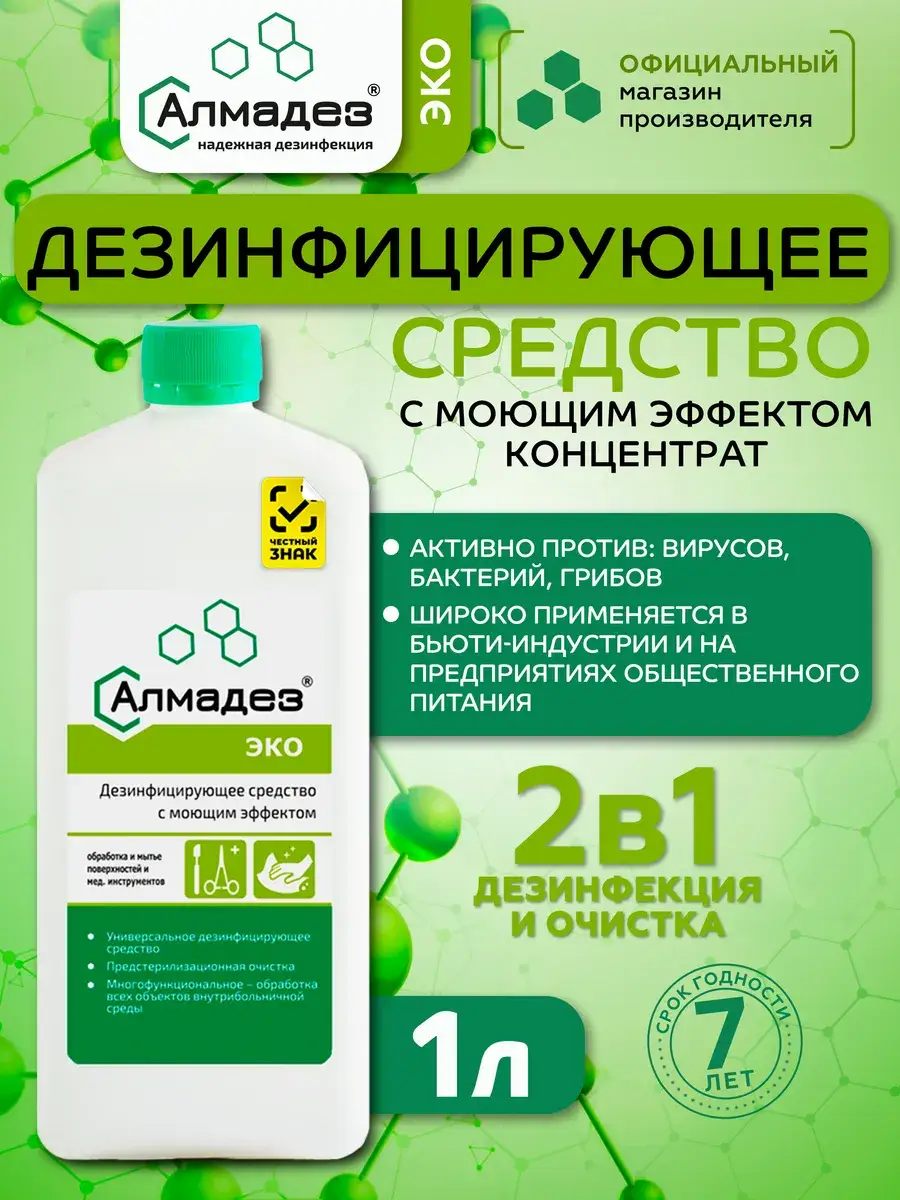 Almadez Eco Liquid Disinfectant 1000 ml
