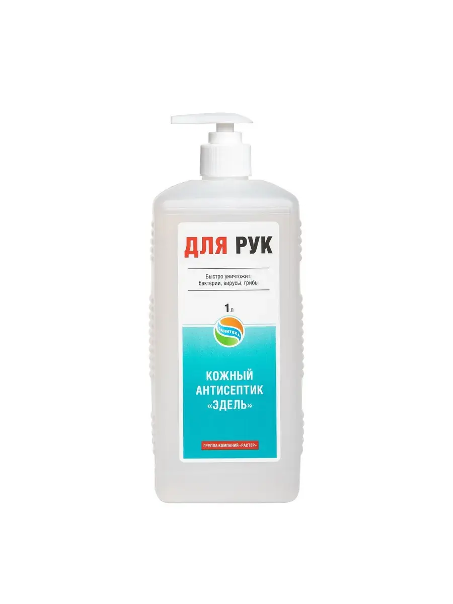 Edel Hand Skin Antiseptic 1 L