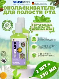 SILCAMED Gum Balm Mouthwash, 250 ml, 2 Bottles #1
