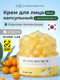 Round Lab Vita Niacinamide Glow Capsule Cream 50 ml #1