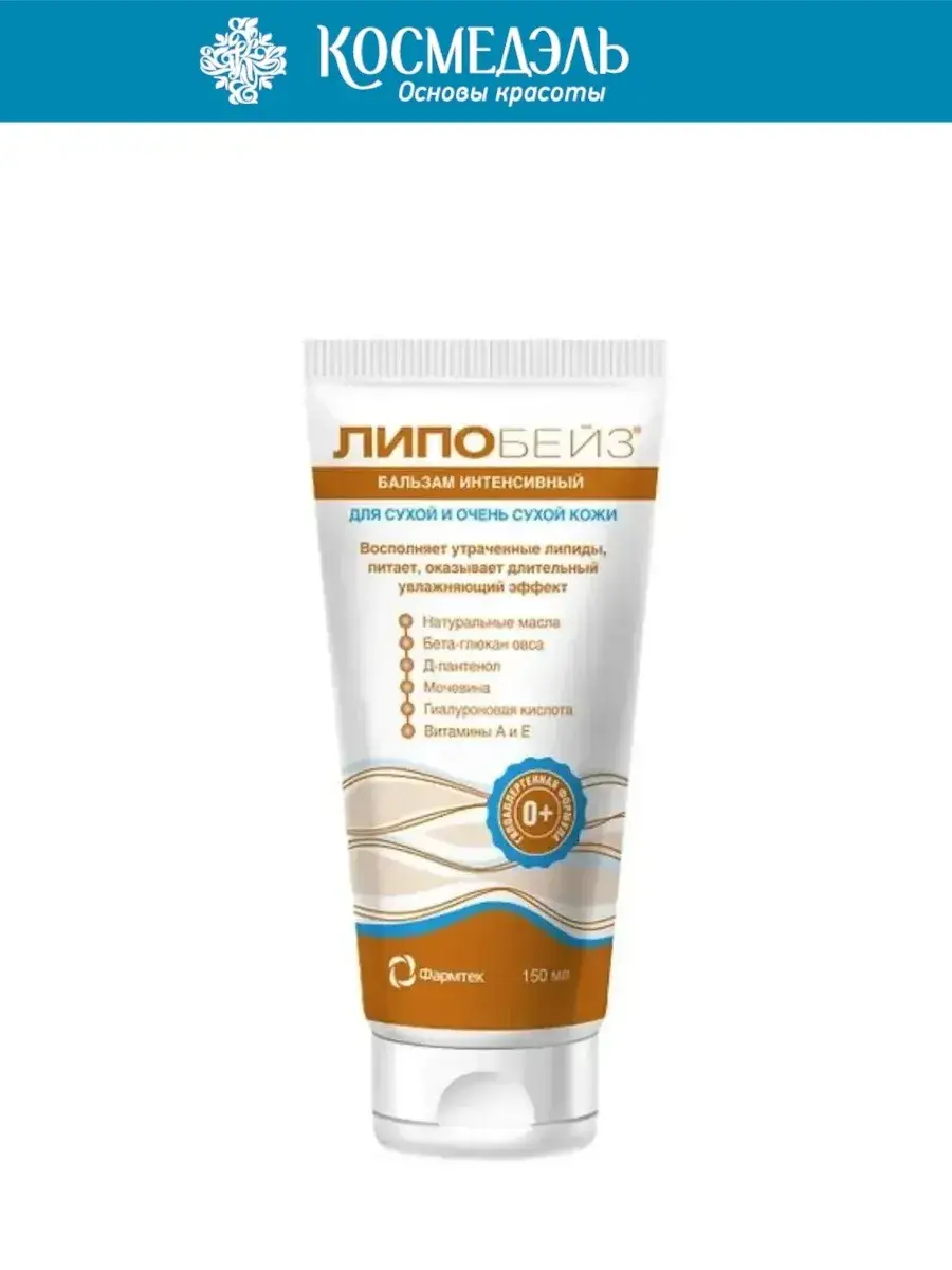 Lipobase Comprehensive Skin Care Cream 150 ml