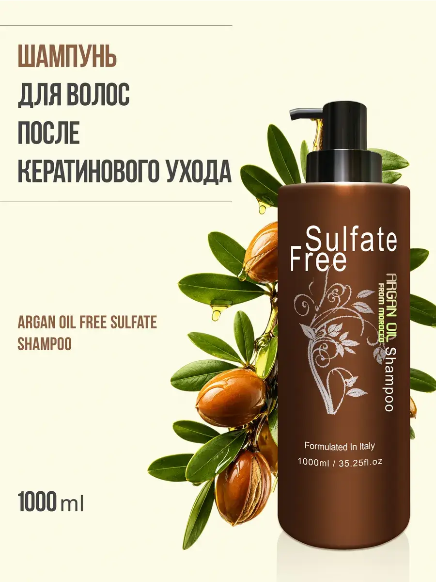 Meili Cosmetics Argan Oil Sulfate-Free Shampoo for Damaged Hair, 750 ml