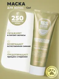 Protokeratin Silk Hair Mask, 250 ml #1