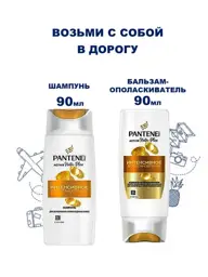 Pantene Pro-V Intensive Repair Travel Hair Care Set 2 Pack Shampoo 90 ml #1