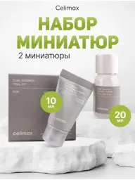 Celimax Dual Barrier Trial Kit + 20 ml, 10 ml #1
