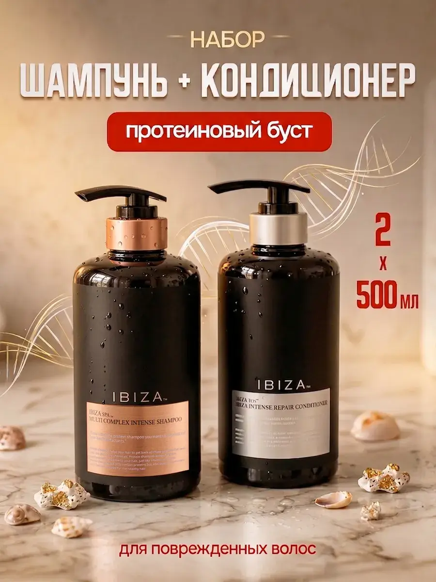 BestKorea Hair Shampoo & Conditioner Set with Proteins, 500 ml, 2-Piece