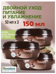 Himalaya Cocoa Butter Face and Body Cream 50 ml, 3 Count #1