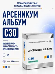 Fitasinteks Arsenicum Album C30 Homeopathic Granules, 10 g #1