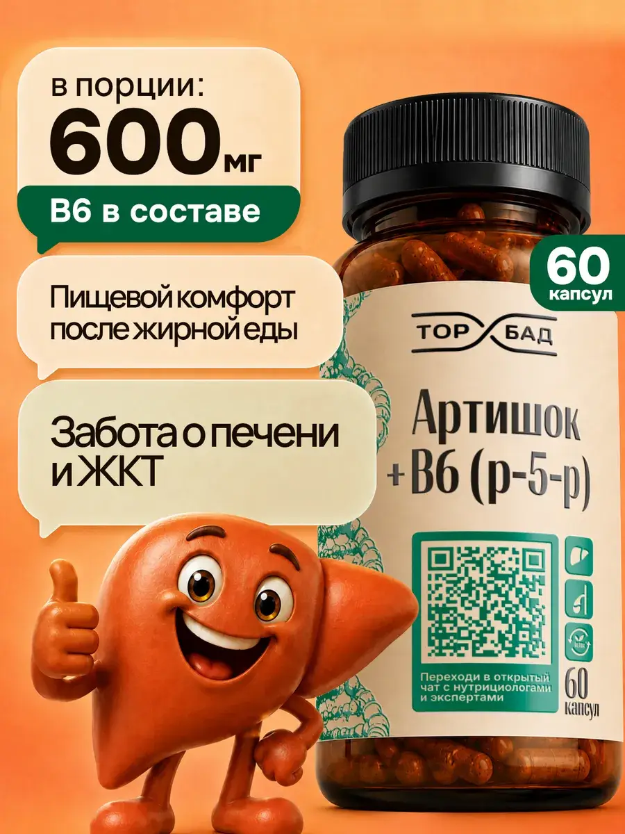 Torbad Artichoke + B6 Capsules 60 pcs