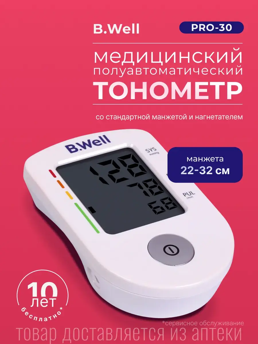 B.Well PRO-30 Semi-Automatic Blood Pressure Monitor, 22–32 cm Cuff