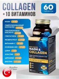 NUTRAXIN Hydrolyzed Collagen Types I & III Supplement #1