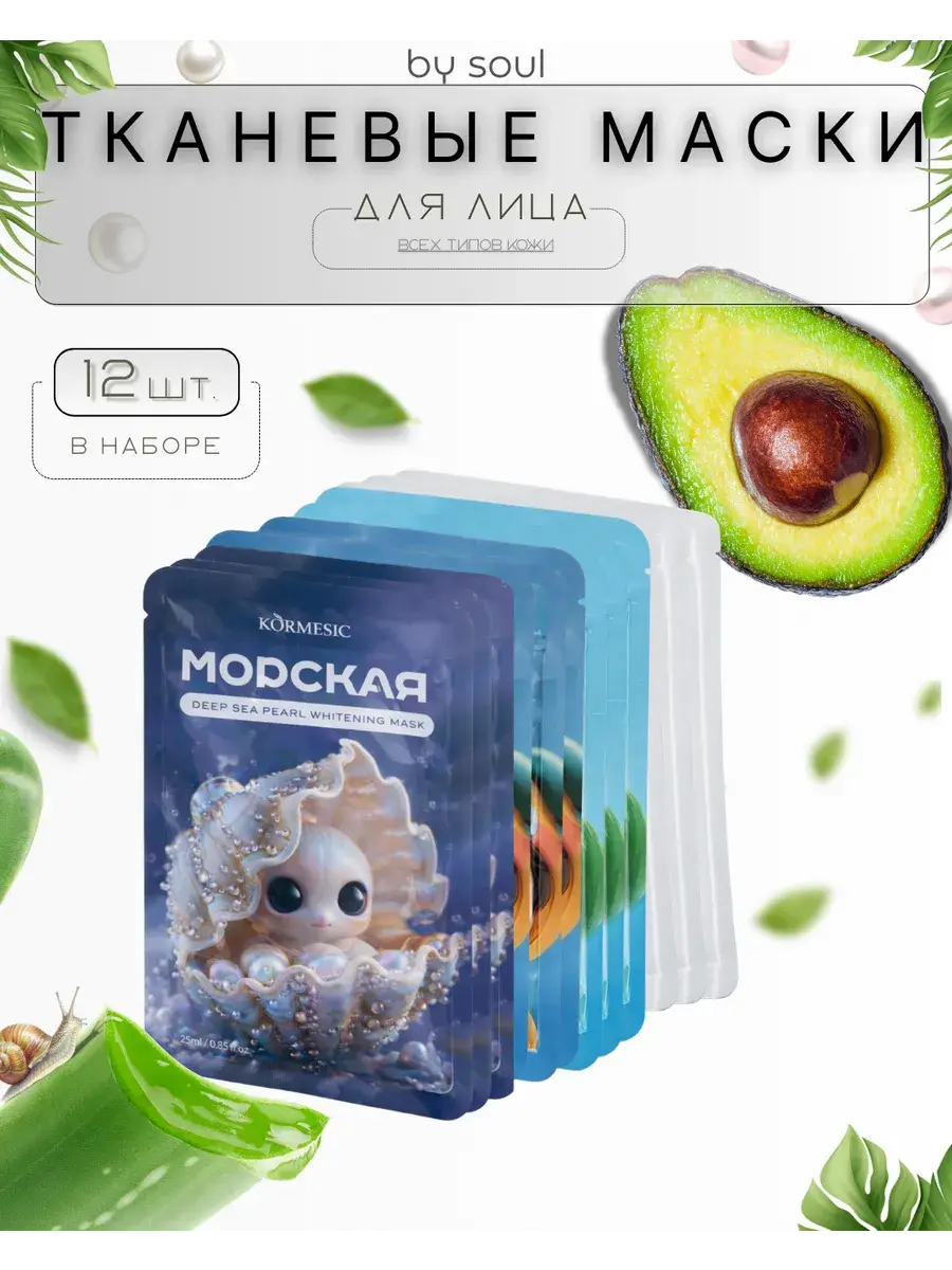 KORMESIC Sheet Face Masks, 4 Types, 12 Masks Face Mask Set 12 Count