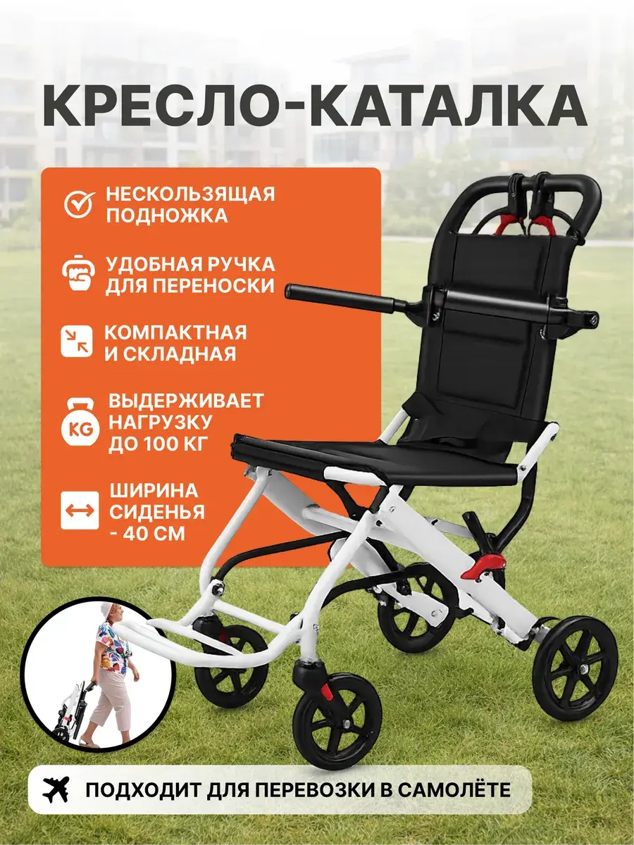 Foldable Wheelchair Transport Chair Charcoal Black
