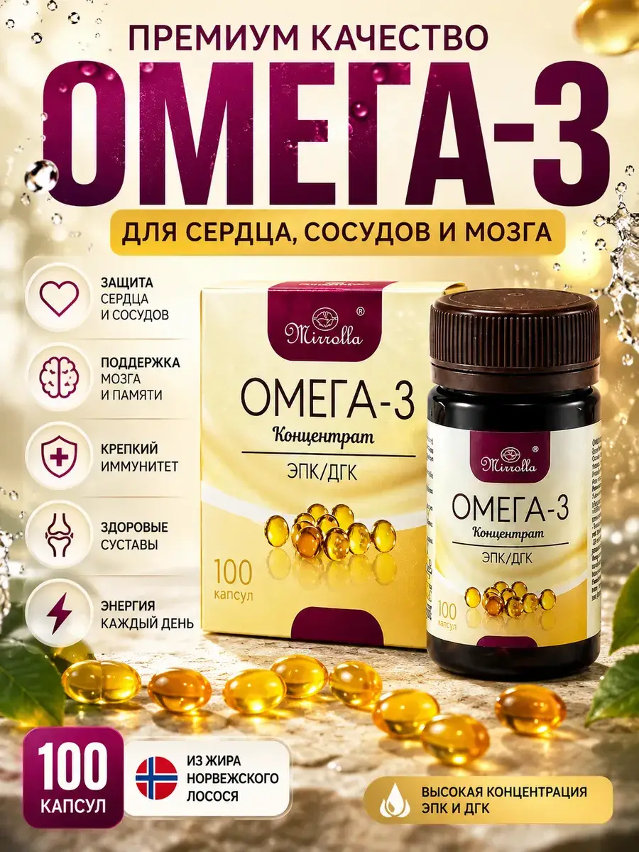 Mirrolla Omega-3 Fish Oil Hard Capsules, 100 Capsules 100 Count