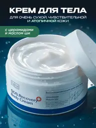 Tashe Skin Balance Body Butter with Ceramides Cream #1
