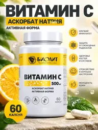 Biolit Vitamin C 500 Sodium Ascorbate with Inulin, 60 Capsules #1