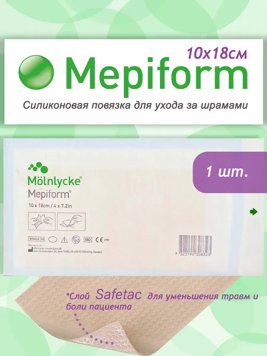 Mepiform Silicone Scar Sheet 10x18 cm Single Pack Patches