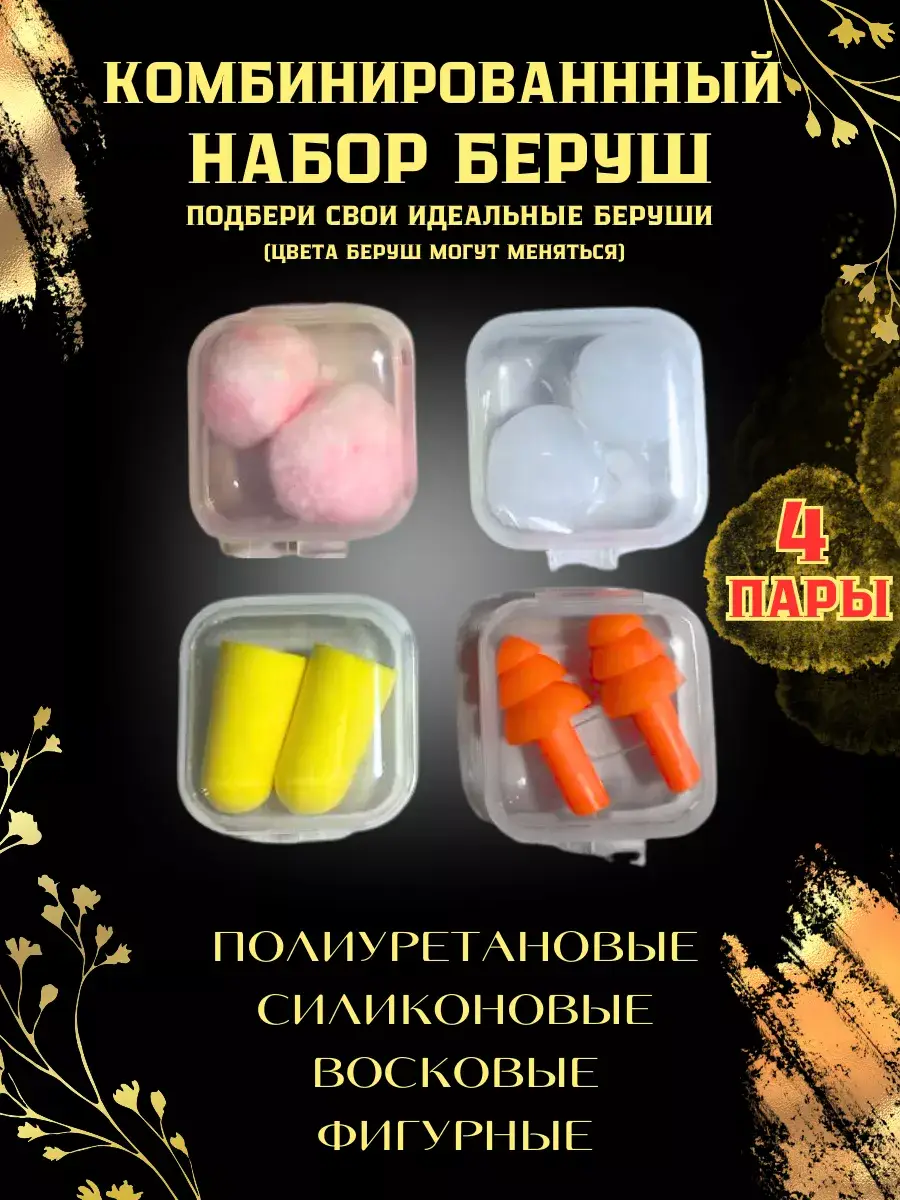 MiRoLyu Silicone and Wax Earplug Set for Sleep and Noise Blocking