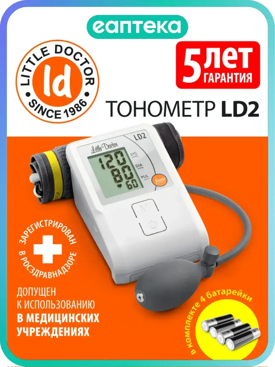 Little Doctor LD-2 Semiautomatic Upper Arm Blood Pressure Monitor