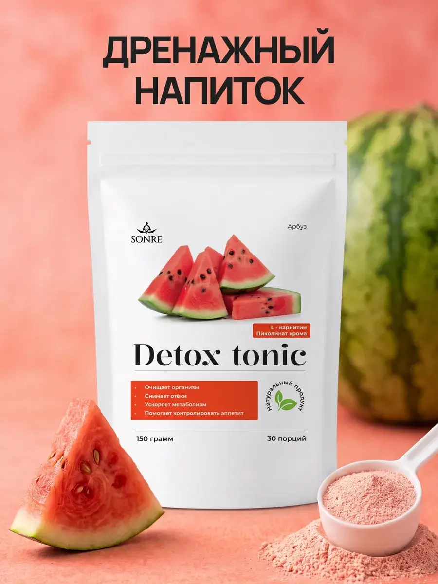 SONRE Watermelon Drainage and Detox Drink Powder 150 g 30 Servings