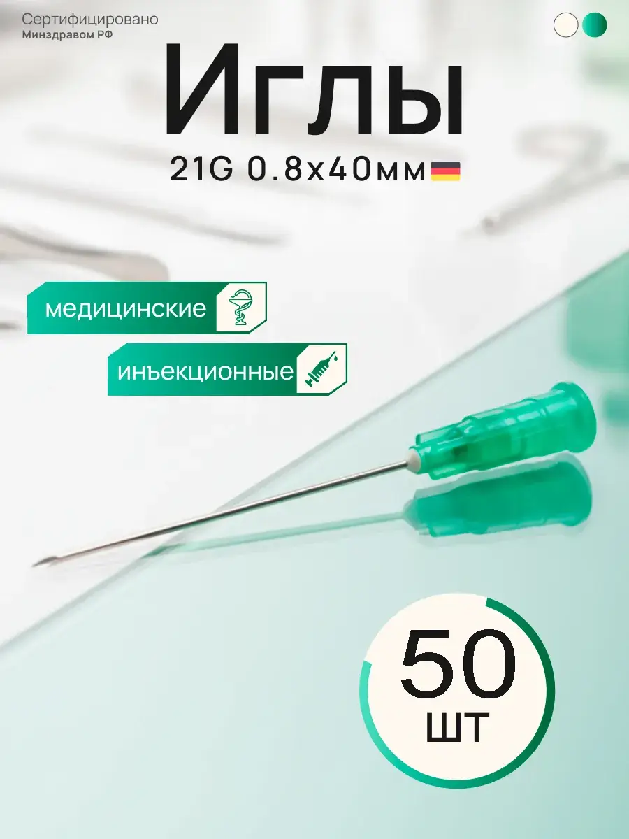 JoCo RoSi Medical Injection Needles 0.8x40 mm 21 g, 50 Count