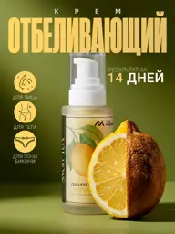 Snow Ton Whitening Face Cream with SPF 15, 100 ml #1