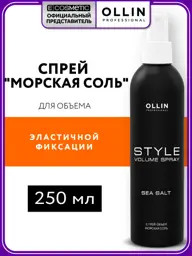 Ollin Professional Style Sea Salt Hair Spray, 250 ml #1