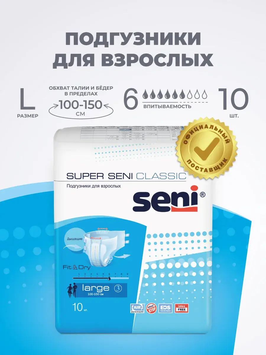 Seni Super Seni Classic Adult Diapers Large 10 Pack 10 Count