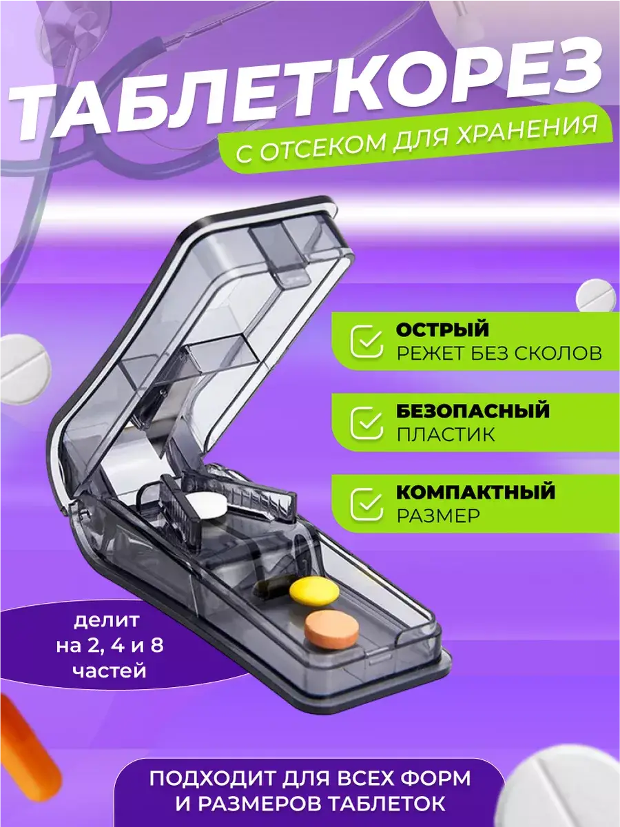 MAK-MAR Tablet Cutter and Divider, 2-Compartment, 9x4x3 cm Tablets