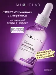 MIXIT LAB Firming-PEPTIDE Face Serum, 30 ml #1