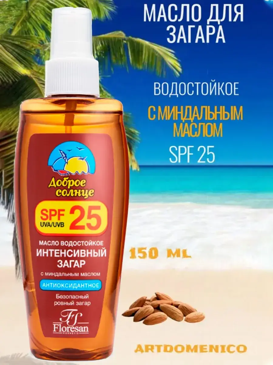 Floresan F-119 Water-Resistant Tanning Oil SPF 25 150 ml