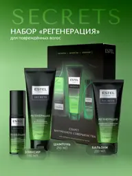 ESTEL SECRETS Hair Care Set: Shampoo, Balm & Elixir, 250+200+100 ml #1