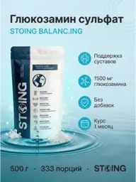 STOING Glucosamine Sulfate Powder 500 g Doypack #1