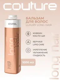 ESTEL HAUTE COUTURE Long Hair Balm, 1 Pack 1000 ml #1