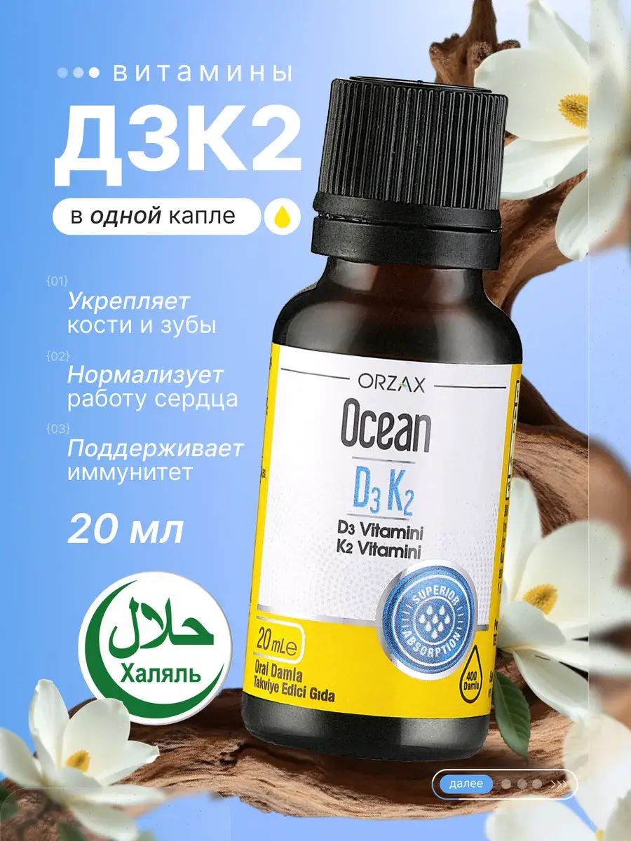 ORZAX Ocean Vitamin D3 K2 Drops, 20 ml
