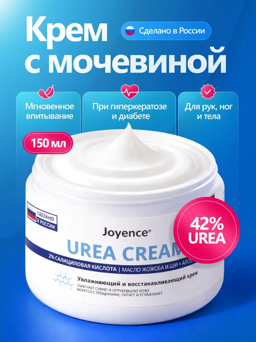 Joyence Urea Cream for Hands and Feet 150 ml