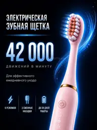 Electric Toothbrush with 4 Replacement Heads, 6 Modes #1